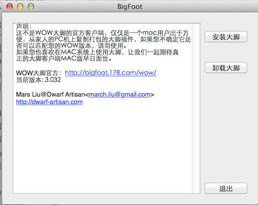 BigFoot