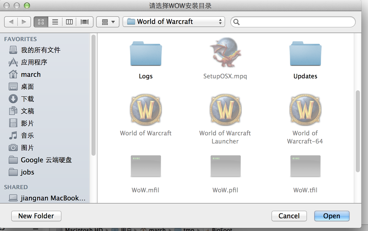 Install BigFoot